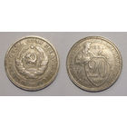 20 копеек 1932