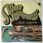 LP Отдельный показательный оркестр Министерства Обороны СССР - Старинные Марши. Старинные Вальсы (1975)