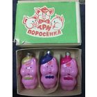 Елочные Игрушки СССР Три Поросенка в оригинальной упаковке НОВЫЕ полный комплект