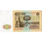 100 рублей 1961 год.  СССР.  Серия ВВ 4540302 UNC
