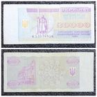 Купон 20000 карбованцев Украина 1995 г.