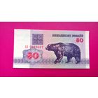 50 рублей 1992 серия АВ