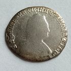 15 копеек 1789(?)