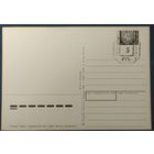 Беларусь 1991 открытка, провизор 15р. Минск, З новым годом.