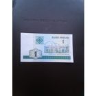 1 рубль 2000. Серия ВБ. Отличное состояние. С 1 рубля