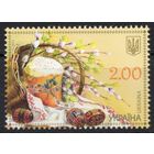 Украина 2013. Пасха. Христианство. 1 марка (698)