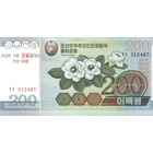 Северная Корея 200 вон образца 2005 года UNC p54