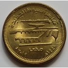 Египет 50 пиастров 2019 год "Новая плотина Асьют" Брак