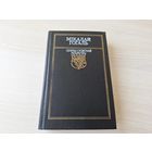 Мікалай Гогаль - Тарас Бульба - Рэвізор - Мёртвыя душы - на беларускай мове - 1990 - Гоголь - Тарас Бульба, Ревизор, Мертвые души на белорусском языке