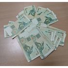 Банкноты, 3 рубля. Бобры 1992 года. 44 штуки