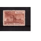 СССР-1950, (Заг.1495),  * , Высотные здания, Дом на Котельнической наб.