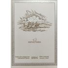 Украина. Киевский университет им. Т.Г.Шевченко. Сувенирный набор