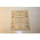 Продуктовая карточка 1916 года, Германия.