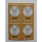 Стандарт 400, кв.бл. 1997