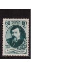 СССР-1939, (Заг.626) * , греб.(растр-ГР), Н.Чернышевский(2)