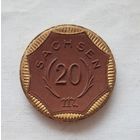 20 марок,1921. Германия, Сакнония. Фарфор позолота. Нотгельд.