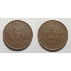 2 копейки 1858 ЕМ
