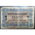 1 рубль Познань 1916 г. (Германия, оккупация Польши)