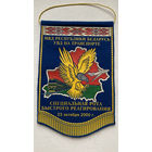 Вымпел специальная рота быстрого реагирования/омон/спецназ/ УВД на транспорте