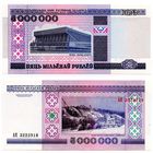 Беларусь 5000000 рублей 1999 г. (P-20, UNC) [Серия АК, ЗН снизу-вверх] Беларусь 5 000 000 руб. 99 г.