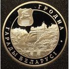 1 рубль 2005 Гродно