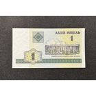 1 рубль 2000 года серия БД (UNC)