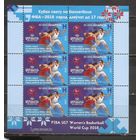 ФФ2 Беларусь 2018 Баскетбол