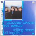 Rolling Stones LP All Together белый пятак 1989 Aprelevka 50000 copies