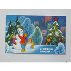 Кислякова с новым годом 1980  9х14 см