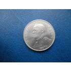 1 рубль 1990 г. Г.Жуков