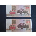 2 банкноты РБ по 100 рублей (1992, серия АЯ)