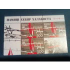 Беларусь 2008 квартблок с купоном