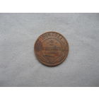 2 копейки 1906 СПБ