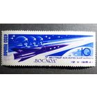 Марка СССР 1964 Полет корабля "Восход"
