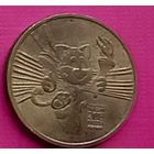 10 рублей 2013 Универсиада