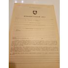 Документ БССР\2