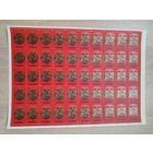 Лист 1977 г. XVI съезд профсоюзов СССР