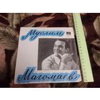 Муслим Магомаев