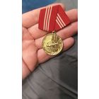 Медаль ГДР