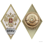 Знак Ромб об окончании МВМУ Московское Военно-музыкальное училище им. Генерал-лейтенанта В.М. Халилова