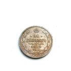 Монета 20 копеек 1862 год торги с Рубля
