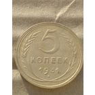 5 копеек 1931