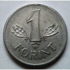 1 форинт 1968 Венгрия