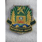 Шеврон Могилевская таможня Беларусь