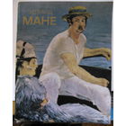 Эдуард Мане. Альбом / Авт. вст. ст. и сост. М. Н. Прокофьева, 1988. - 48 с.