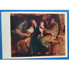 Лемох К. Родительская радость. 1976 г. Чистая.