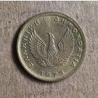 Греция 50 лепт, 1973 г.,  KM# 106, восстание, хунта