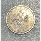 Полтина 1859