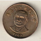Тайвань 50 доллар 2003