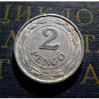 2 пенгё (пенго) 1943 Венгрия #01